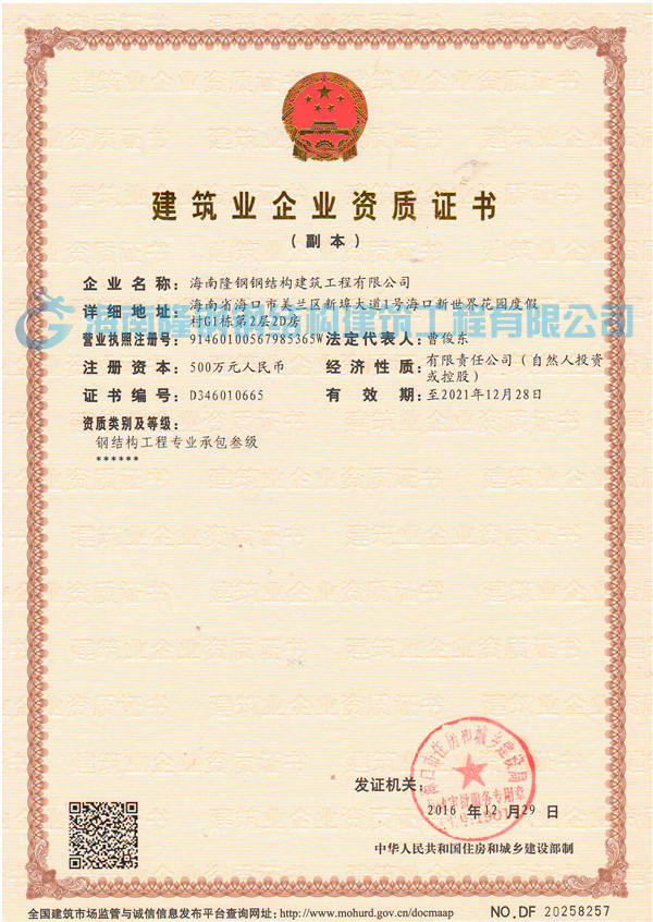 隆鋼-鋼結(jié)構(gòu)副本.jpg